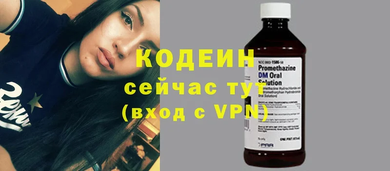 Кодеин Purple Drank  Белая Калитва 