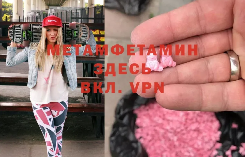 МЕТАМФЕТАМИН Methamphetamine  хочу наркоту  Белая Калитва 